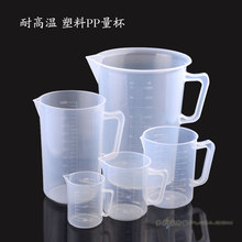 食品级塑料量杯烘焙奶茶加厚家用PP刻度量筒奶茶烘焙调酒量杯