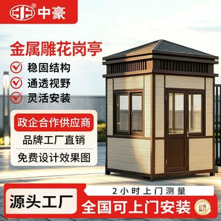 保安亭不锈钢岗亭户外收费亭可移动保安亭防弹玻璃岗亭门卫值班室