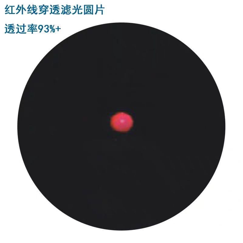 黑色透红外线亚克力板滤光镜片红外亚克力有机玻璃板红外感应板