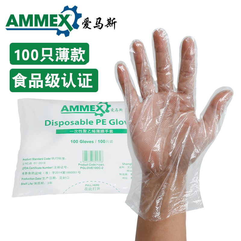 Al por mayor AMAS desechable pe guantes película cpe de grado alimenticio catering horneado trabajo doméstico a prueba de aceite belleza salón de pelo