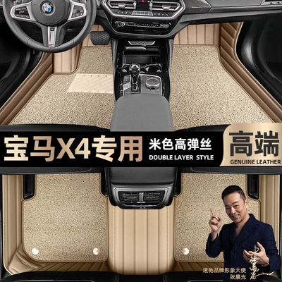 Fully Enclosed, Easy to Clean, Odor-Free, Ayaqaltılar (Kovriklər) - take-a-photo-of-the-car-model-year-and-leave-a-message-beige-leather-beige-high-elastic-silk-double-layer-model