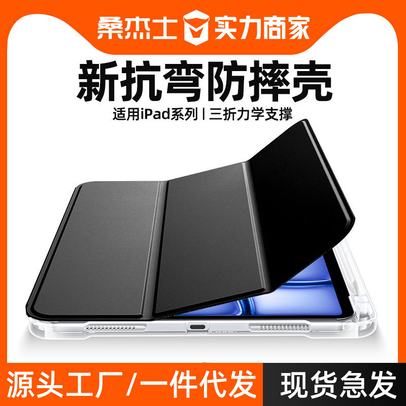 Sanjies iPad Protective Case with Pen Slot, iPad 11 Tablet Case, Air 6/5 Transparent, Pro Full Coverage, Mini 7