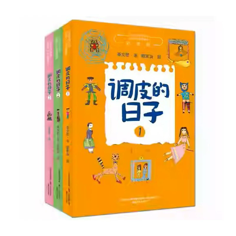 Полный набор Naughty Days из 3 книг 1+2+3 Серия Xiaobu Tiger Полный комплект внеклассных книг для молодежи учащихся начальных классов