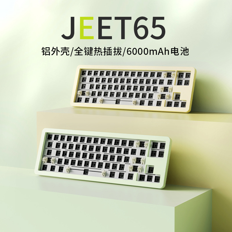 Teclado mecánico JEET65 Tianzhou Tian Zi65 Matriz RGB Efecto de la lámpara conexión de tres modos enchufable en caliente de tecla completa