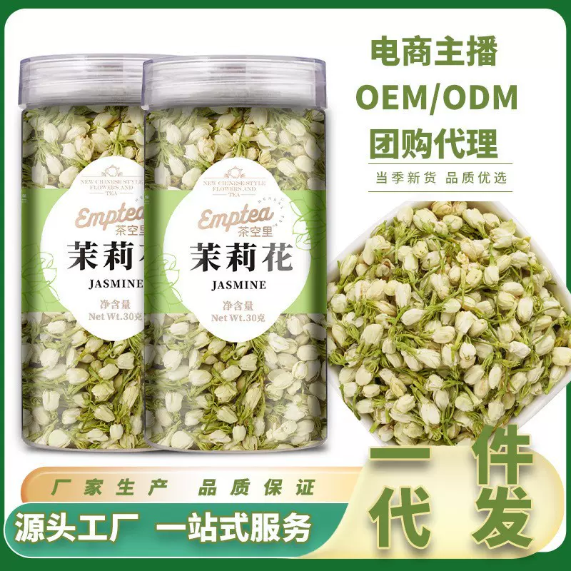 批发广西横县茉莉花干花散装500g 新货茉莉花茶叶 花草茶茉莉花干