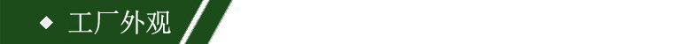 工厂外观导航