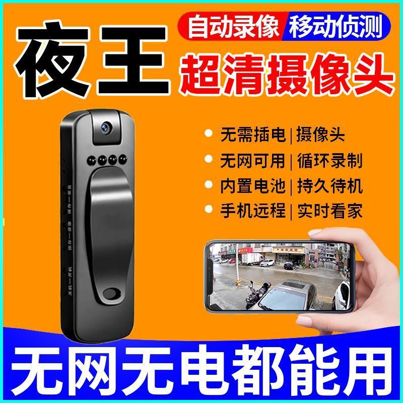 ワイヤレス超クリア録画カメラビデオレコーダーネットワークカメラスマートクロスボーダーカメラ送料無料|undefined