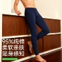 打底薄款男士抗菌棉毛裤