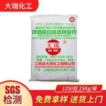 厂家供应 1250目微细超白轻质碳酸钙 轻质碳酸钙 活性轻质碳酸钙