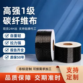 建筑用碳纤维;碳纤维板;其他碳纤维材料