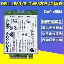 ȫ�� 7490 5400 3500 3541 WWAN 4Gģ�� L850-GL DW5820E ȫ��ͨ