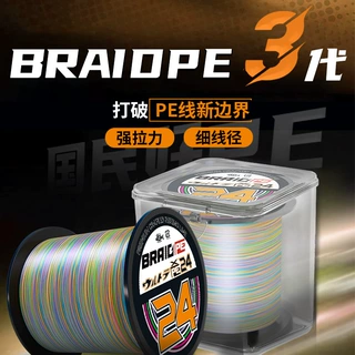 500米pe线大力马鱼线顺滑24X主线微物耐磨远投专攻锚鱼打黑雷强