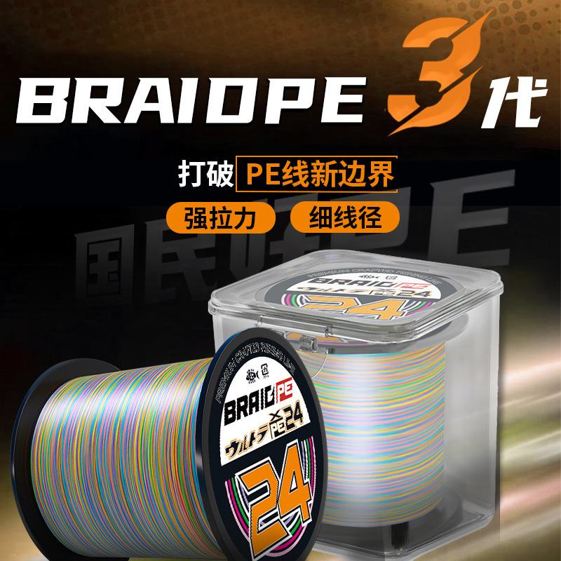 500m Pe Line, Smooth 24X Main Line, Wear-Resistant, Specialized for Long-Distance Casting, Ideal for Anchor Fishing and Targeting Black Ray 500m Pe Line, Smooth 24X Main Line, Wear-Resistant, Specialized for Long-Distance Casting, Ideal for Anchor Fishing and Targeting Black Ray