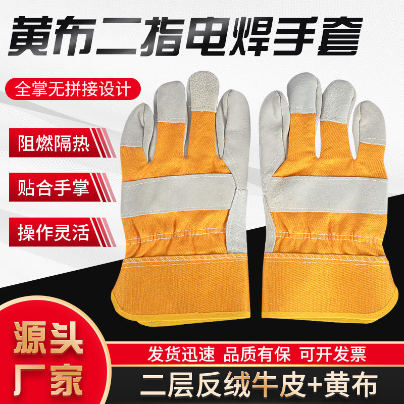 黄胶二指全掌牛皮短款焊工手套半皮电焊手套焊工烧焊劳保手套E18