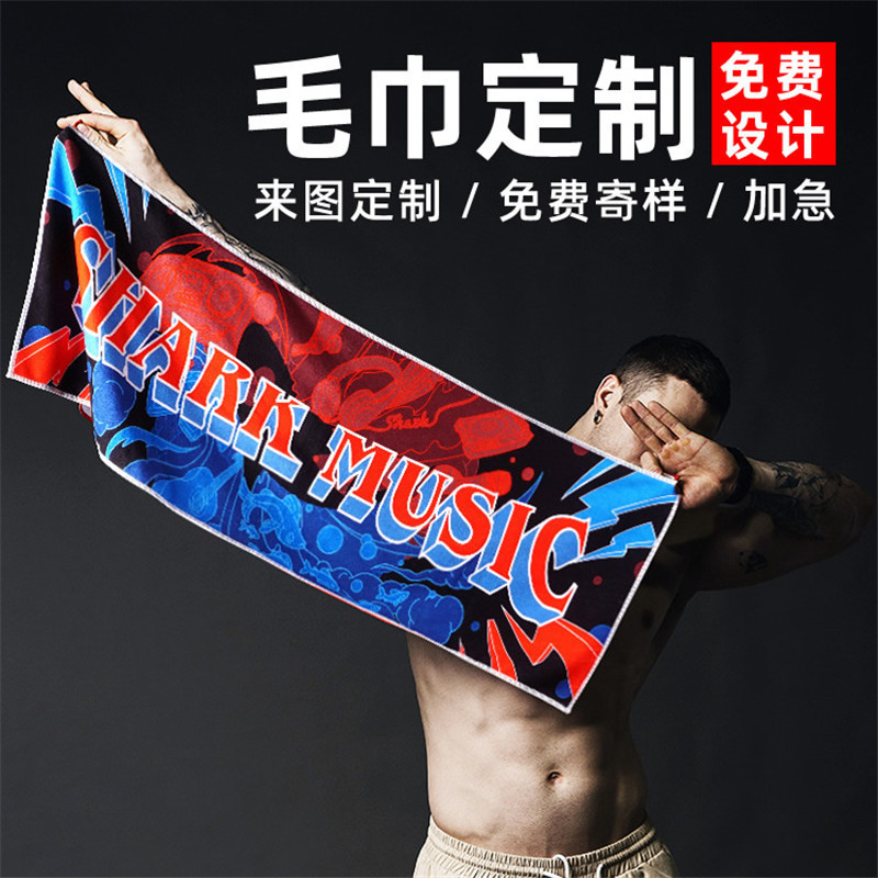 Customized Fitness and Sports Towels with Pictures and Logos, Customized Gifts, Advertisements and Sports Events Printed Sports Towels Customized Fitness and Sports Towels with Pictures and Logos, Customized Gifts, Advertisements and Sports Events Printed Sports Towels