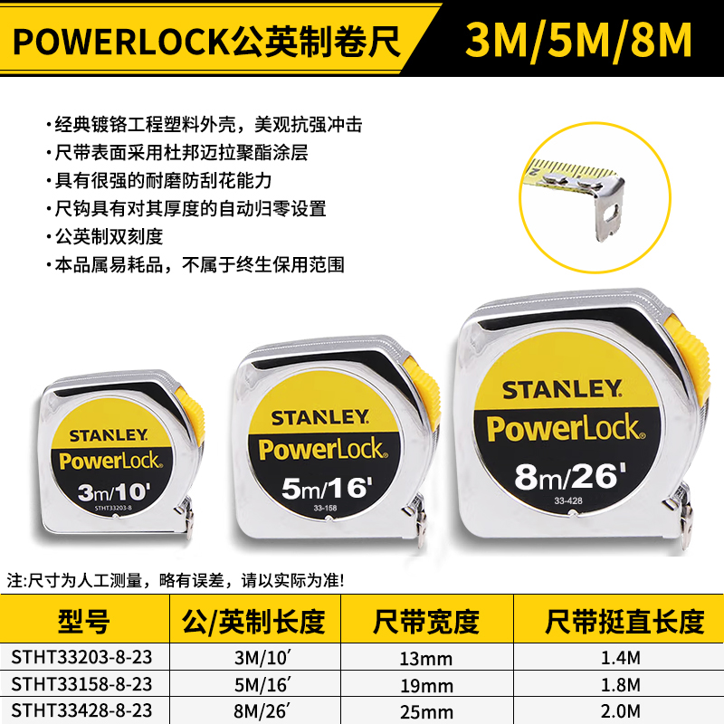 POWERLOCK 미터법 및 영국식 줄자 3M/5M/8M-3M