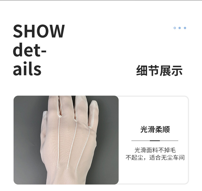 三筋尼龙手套详情_07