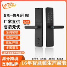 智能锁一握开批发指纹锁家用防盗门密码智能门锁工程厂家代发