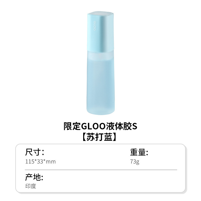 国誉固体胶GLOO变色胶棒直角胶高粘学生用创意儿童手工强力限定色|undefined