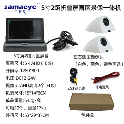 Car display Auto Cargo Inverted Image Folding - 5-inch-folding-display-two-way-camera-side-mounted-white-black-silver-optional-order-please-note-do-not-note-random-delivery