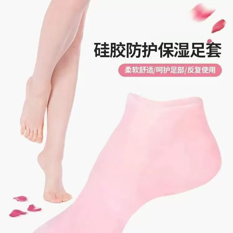Силиконовый защитный чехол для ног Увлажняющий антирастрескивающий размягченный кокон роговая пленка для ног чехол для ног Пляжные носки мягкий защитный чехол для ног