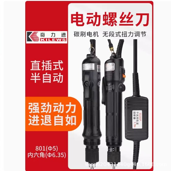 Qili Electric Screwdriver Tks-1500Ls 1300 2500Ls 3500 4500L 90-Degree Elbow Electric Screwdriver Qili Electric Screwdriver Tks-1500Ls 1300 2500Ls 3500 4500L 90-Degree Elbow Electric Screwdriver