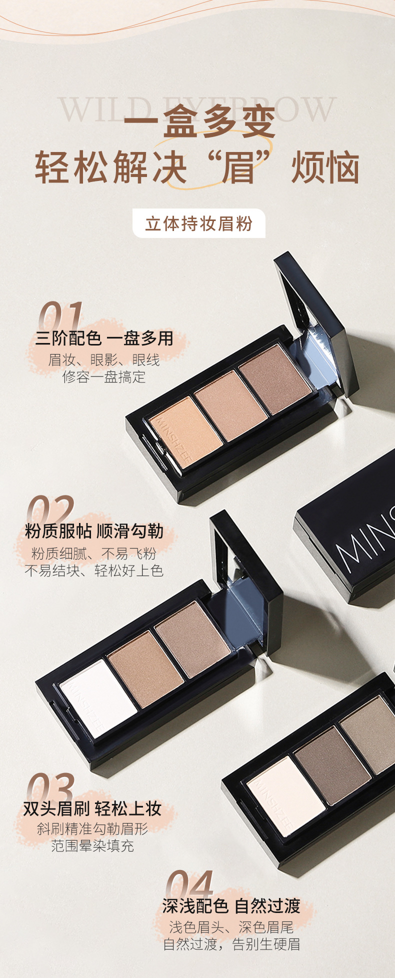 Mingxi Zhi three-color Eyebrow Powder eyebrow pencil is waterproof, sweat-proof, does not fade or smudge, and offers a natural and long-lasting one-line eyebrow. It is suitable for beginners in cross-border travel Application Scenario