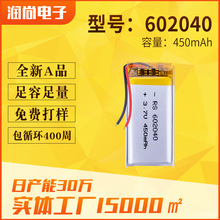 602040�ۺ����늳�450mAh �o�˙C3.7V  ���݃x ��x�����{��늳�