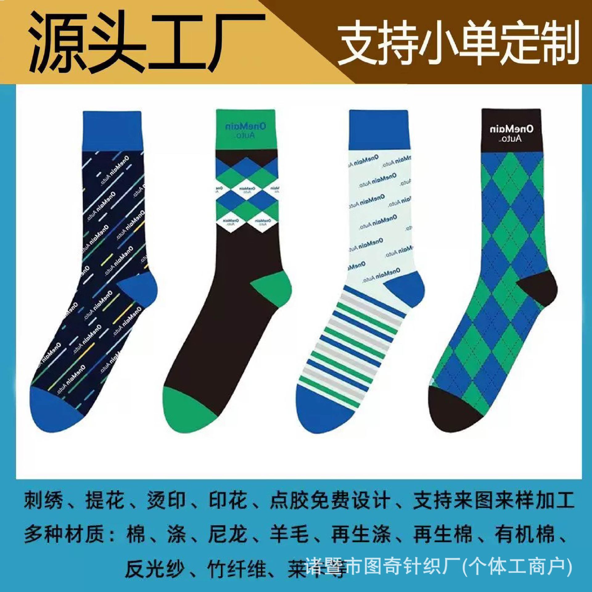 Socks Are Customized with Original DIY Logo. Men's and Women's Pure Cotton Trendy Socks. Customized Gift Socks with Pictures and Samples