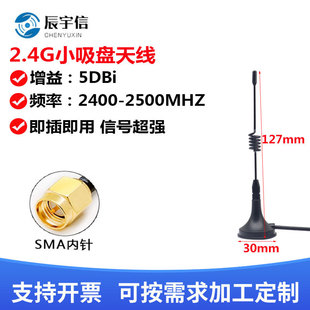 �S��ֱ�N2.4GС���P�쾀�o��wifi�W��·����ģ�K�쾀R F���l�쾀