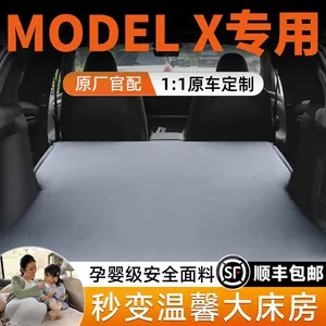 Tesla Modelx baqaj üçün şişmə döşək, arxa oturacaq hava yatağı