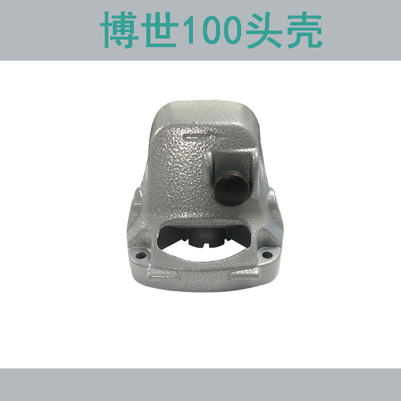 配博士磨光机铝头壳 角磨机头壳 博士100头壳配件角磨机头壳