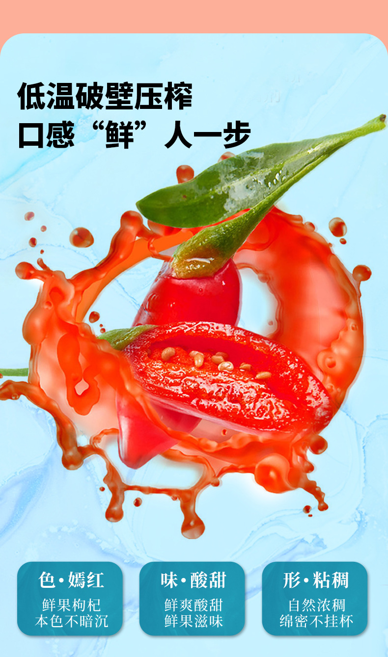 Ningxia Fresh Goji Berry Puree Juice Ready to Drink 300ml overview