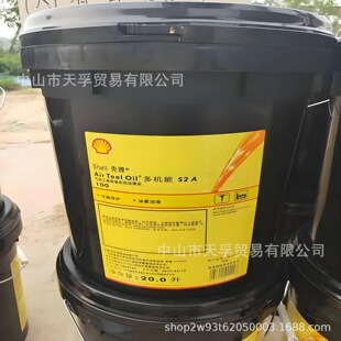 ����S2A100��ӹ�����/��ҙC�����͌���/Shell Air Tool S2A100
