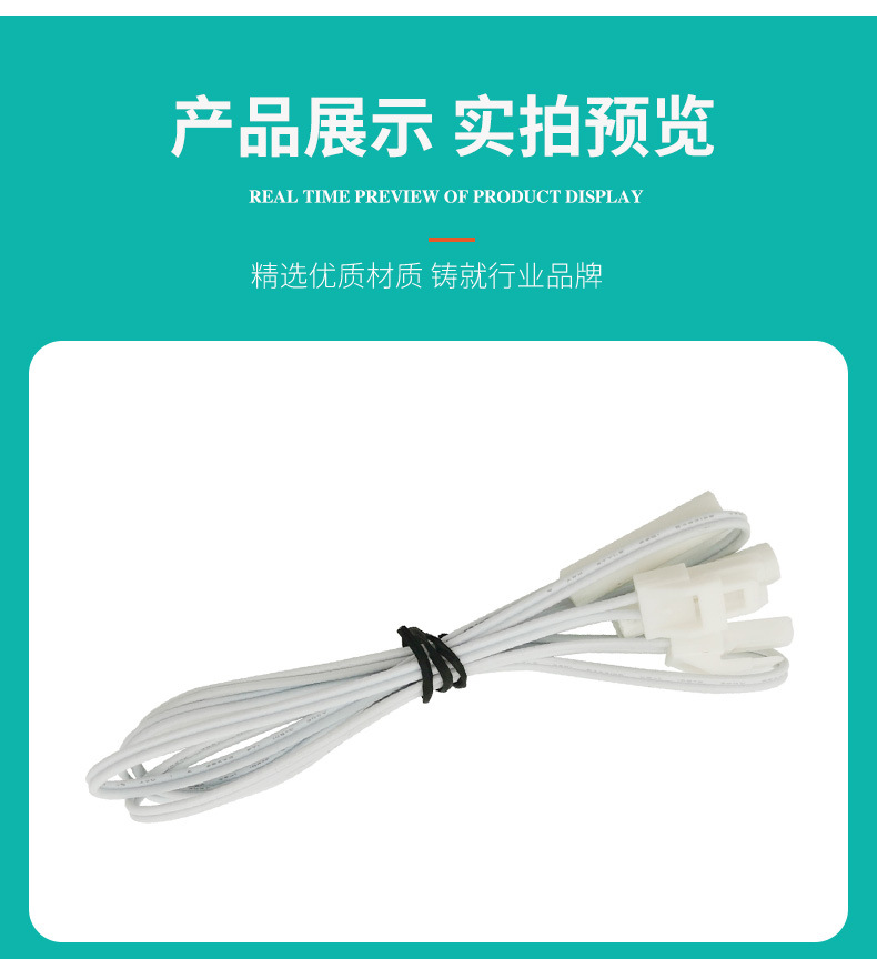 Household electric refrigerator temperature sensor_12.jpg