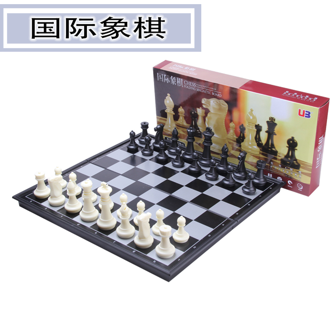 Magnetic folding interactive big chess