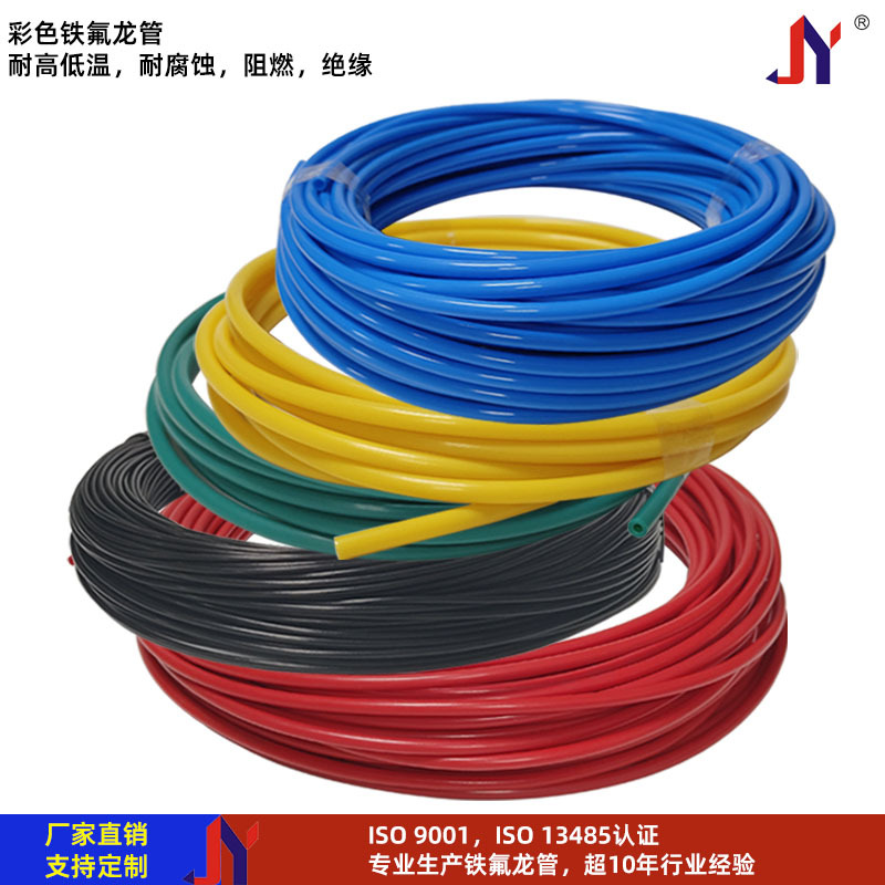黑红蓝绿黄彩色ptfe铁氟龙管耐高温阻燃彩色四氟标识管