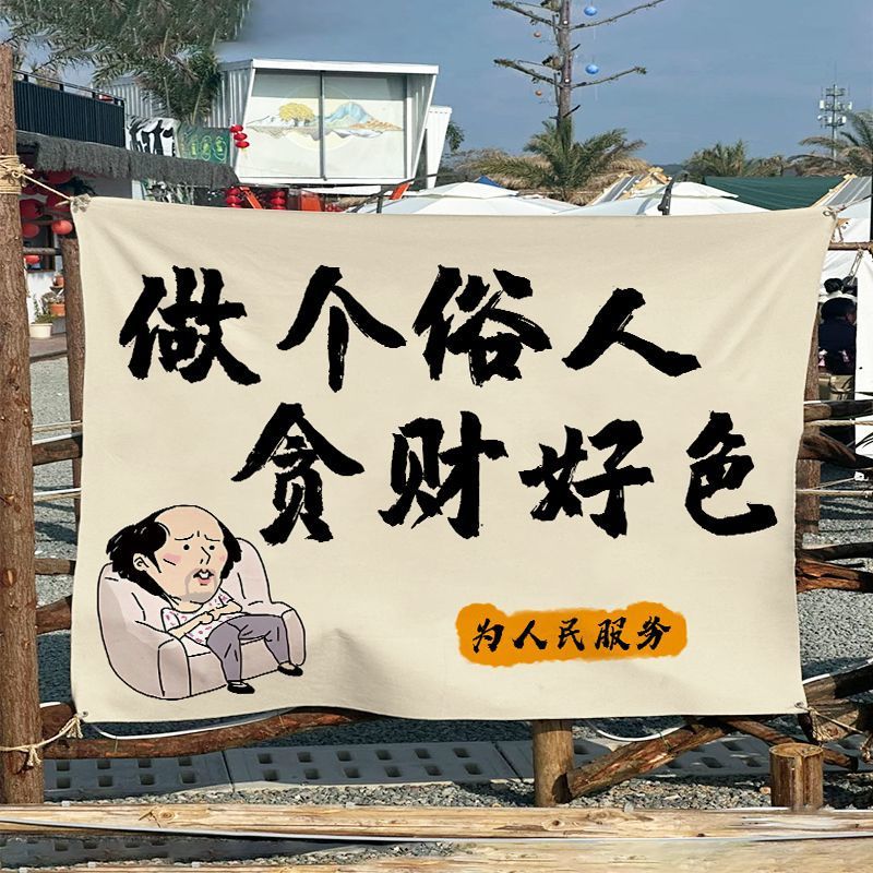 Atmósfera de campamento al aire libre colgando tela campamento tarjeta de diseño de tela de fondo decoración residencial pub patio mercado tela publicitaria