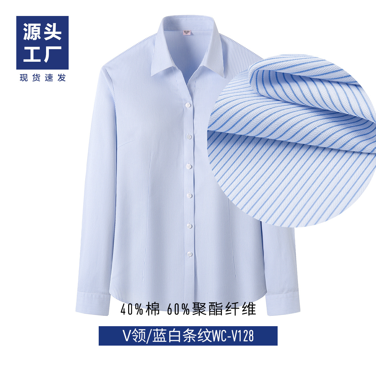 Женский/Длинные рукава-синий и белый в полоску/с V-образным вырезом