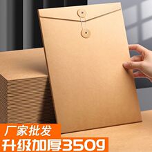 加厚牛皮纸文件袋10个装A4空白无字档案袋资料袋投标袋合同资料袋
