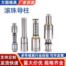 精密导柱导套五金冲压模具配件高刚性滑动srp25滚珠导柱工厂批发