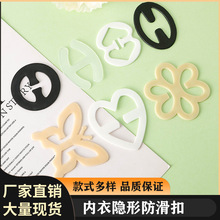 内衣肩带防滑扣隐形文胸防掉带扣可调节胸罩固定扣防溜肩带搭扣