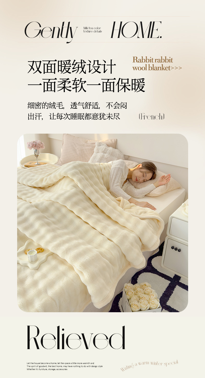 兔兔绒毛毯_09.jpg