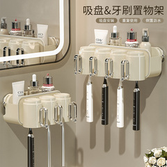 吸盤歯ブラシホルダー吸盤式壁掛け取っ手付き歯磨きコップトイレ歯コップ一体収納棚