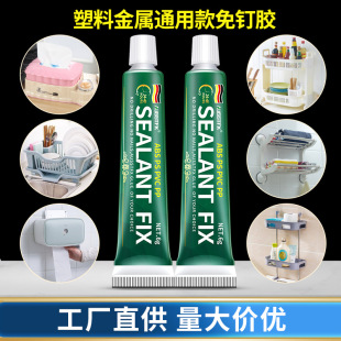免钉胶MS强力胶粘6克塑料专用款大理石金属胶液体胶小批发免打孔-阿里巴巴