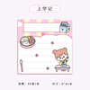 Note, cartoon sticker, cute high quality stationery for elementary school students, custom made, wholesale