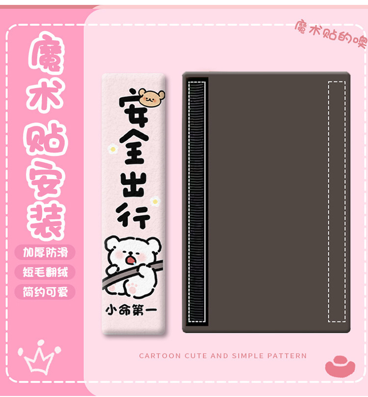 New Line Drawing Cartoon Dog Design Creative Four-Season Universal Seatbelt Shoulder Pad Anti-Strangle Protective Cover Car Interior Decoration
