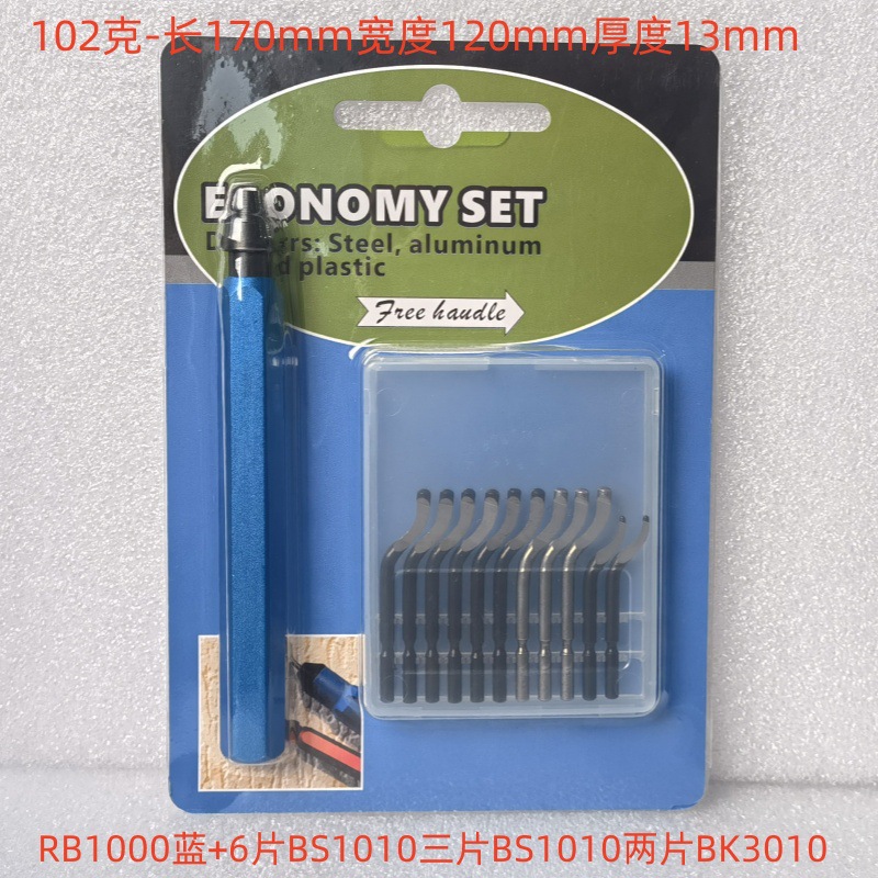 RB1000 블루 + 11 블레이드 블리스터