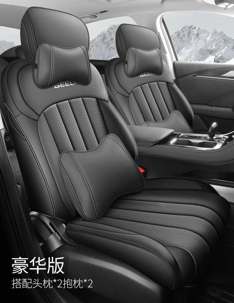 Specially Designed for the 26 Models of the Fifth-Generation Geely Emgrand, Full-Coverage Seat Covers for All Seasons, Dedicated Seat Cushion Covers, Car Seat Cushions