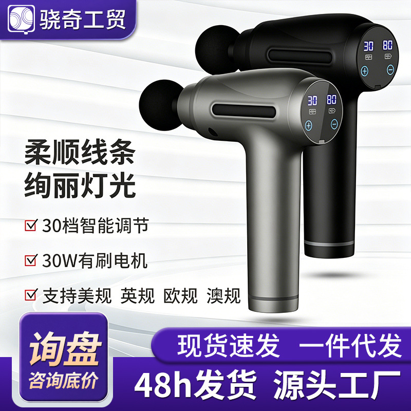 Fábrica directa eléctrica fitness fascia pistola nueva luminosa masajeador casa carga vibración inteligente fascia grab image 3